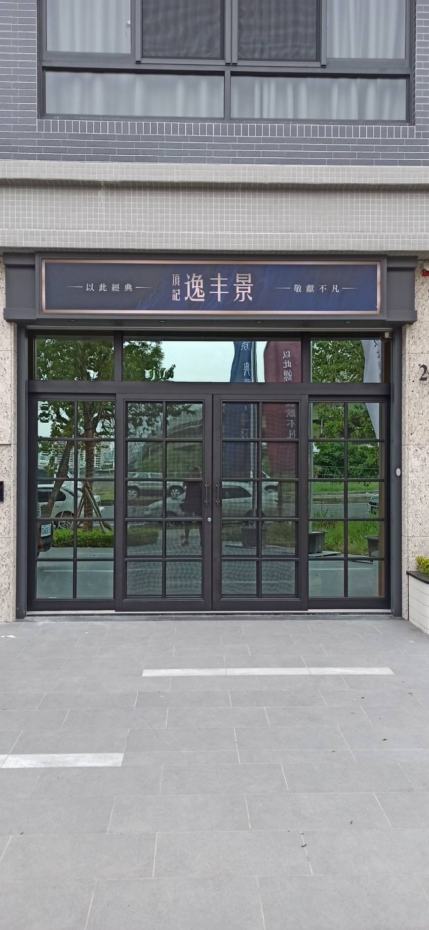 高雄大樓推拉門安裝